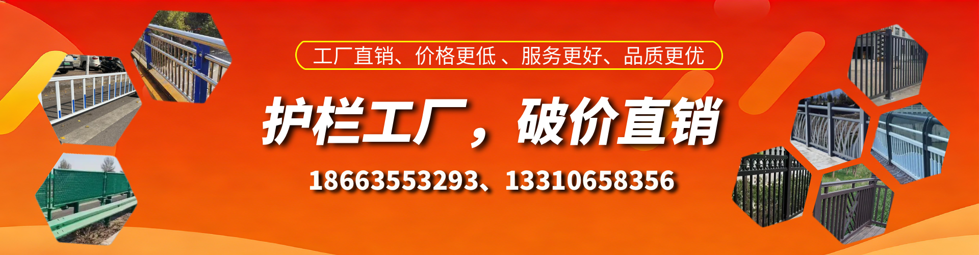 睢县护栏厂家